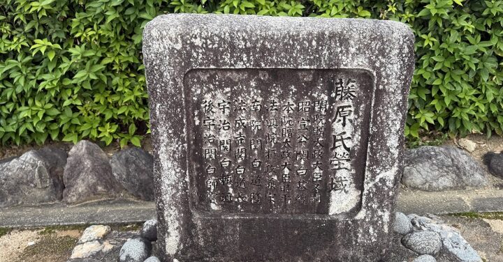 藤原道長 墓
